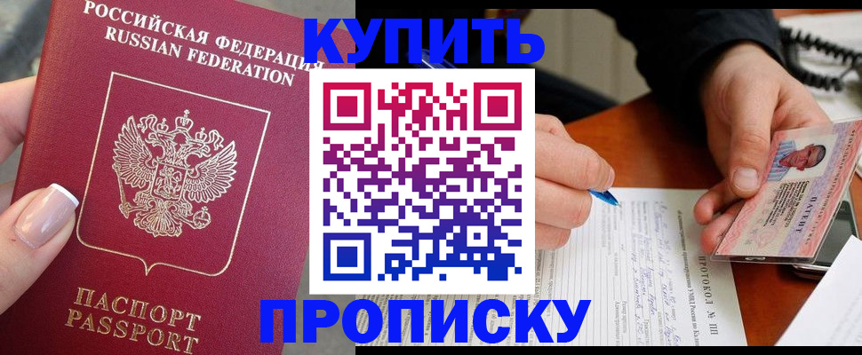 временная регистрация 2025 в Усинске