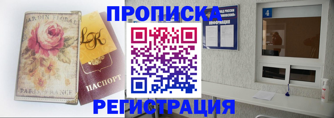 миграционный учет в Усинске