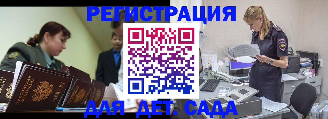 временная регистрация в квартире в Усинске