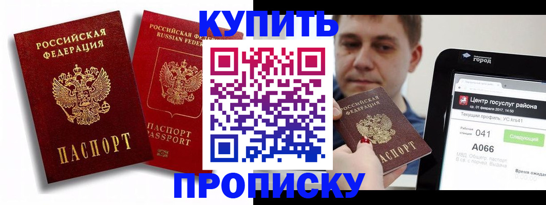 прописка регистрация в Усинске