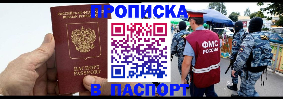 где прописаться в Усинске